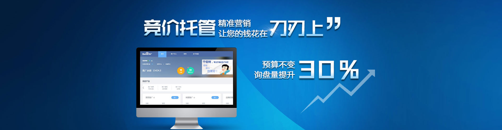 北林百度充值高返点